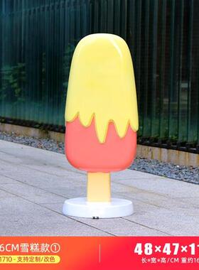 户外甜品模型冰激凌玻璃钢雕塑商场大型雪糕摆件仿真甜筒冰棒装饰