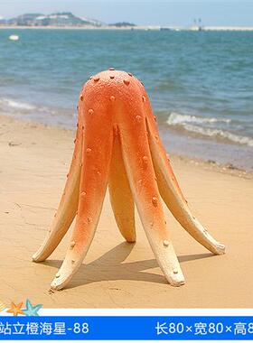 仿真海洋系列海星海草海龟蛋贝壳海螺玻璃钢户外公园雕塑装饰摆件