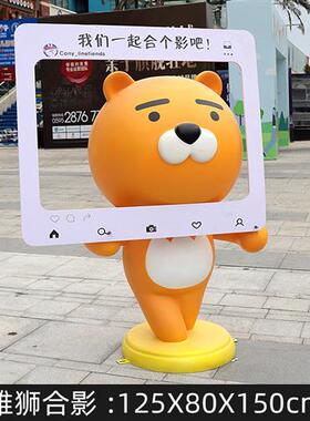 网红kakao熊公仔玻璃钢商场奶茶店瑞恩狮打卡拍照装饰座椅大摆件