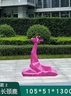 户外玻璃钢几何长颈鹿雕塑定制小区园林景观大型抽象动物摆件装饰