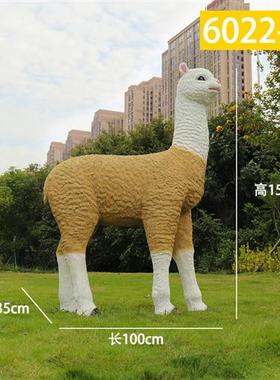 户外园林仿真动物羊驼雕塑花园公园草坪玻璃钢草泥马模型座椅摆件