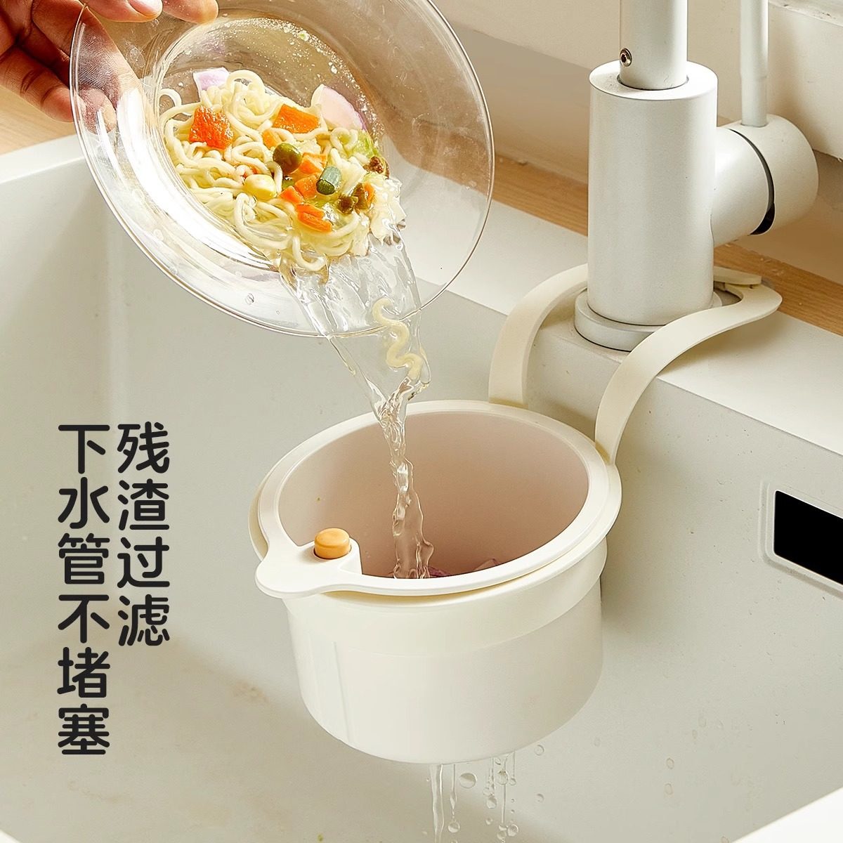 可挂式水槽沥水篮家用厨房水槽分离食物残渣过滤篮水果清洗滤水篮,淘宝优惠券,粉丝福利购,淘宝优惠卷