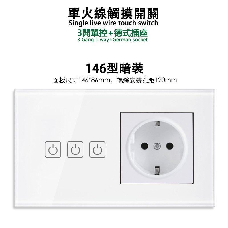 146型触摸单双三开关+德标意式双USB插座面板电源欧规带开关暗装,淘宝优惠券,粉丝福利购,淘宝优惠卷