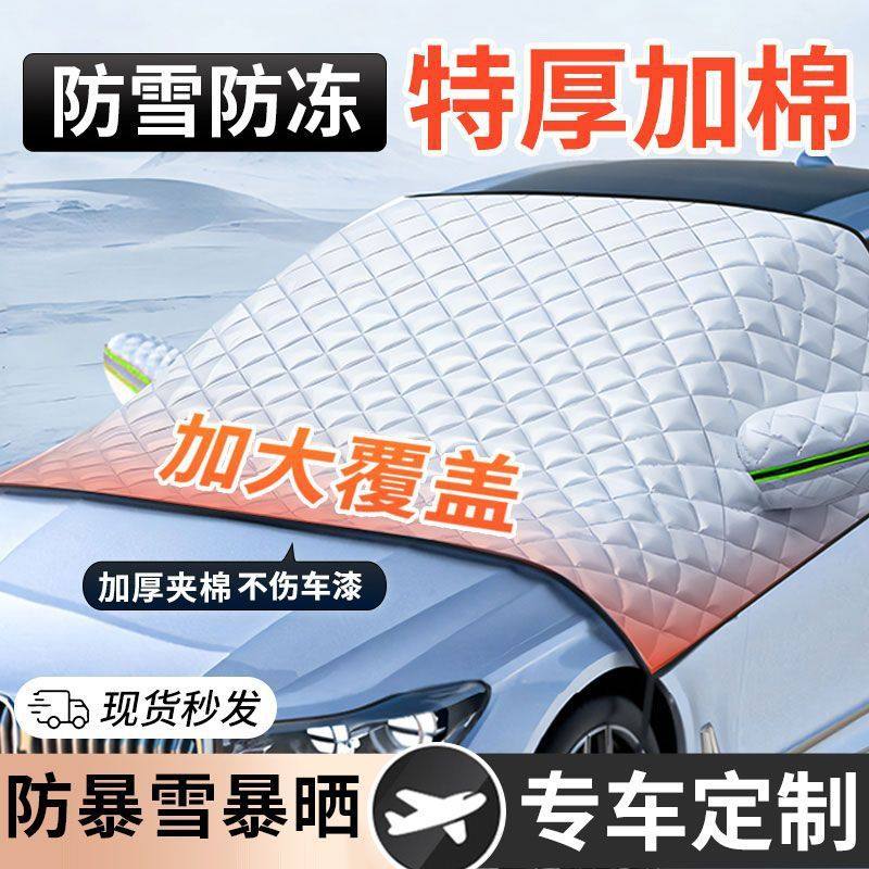 前挡风玻璃遮阳帘汽车防晒隔热遮阳挡板前档遮阳伞车衣罩,淘宝优惠券,粉丝福利购,淘宝优惠卷