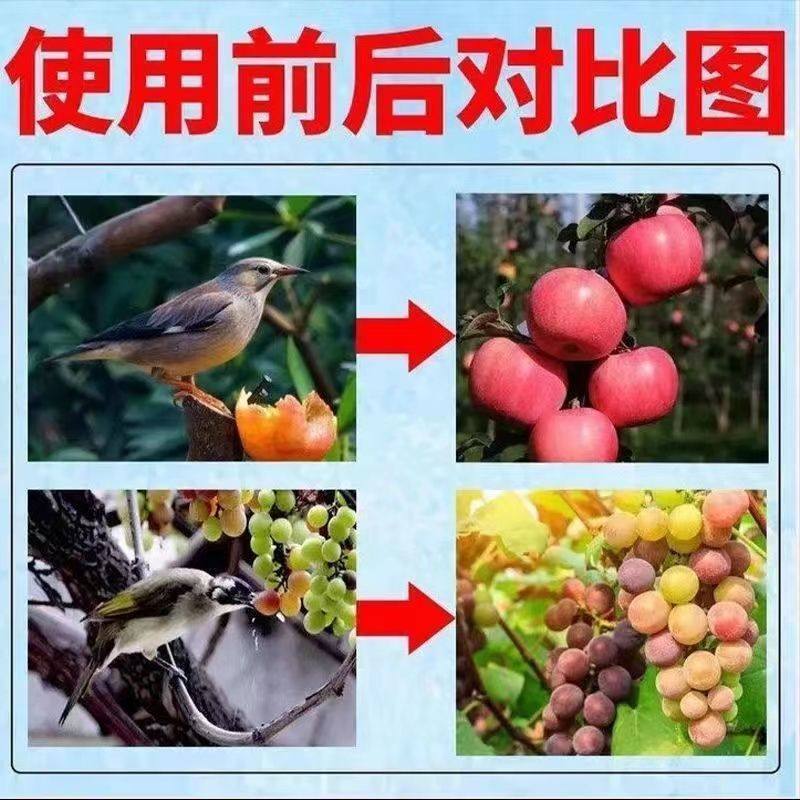 驱鸟高效药驱鸟神器2025新款农用吓鸟特防剂果树农田菜园赶麻雀,淘宝优惠券,粉丝福利购,淘宝优惠卷