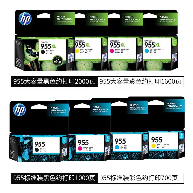 原装HP/惠普955 959XL黑色墨盒彩色墨水盒pro 7740 7730 7720 821 - 图0