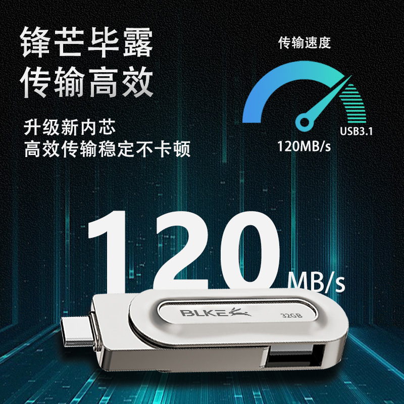 双接口U盘Type-C手机电脑u盘高速USB3.1大容量车载行车记录仪U盘