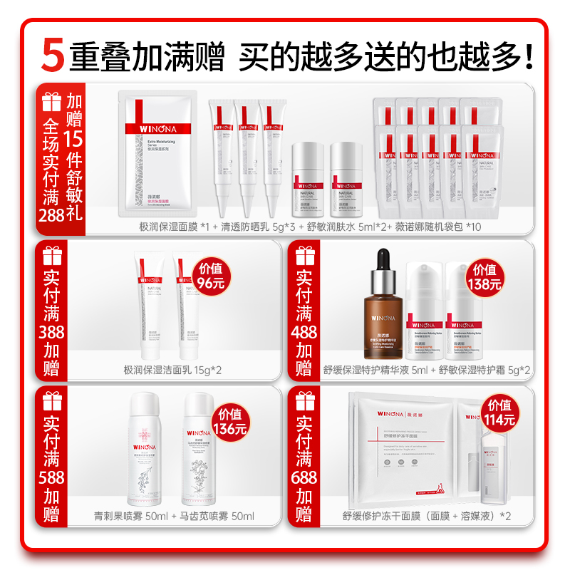 薇诺娜紧致眼霜20g 淡化细纹抗皱提拉眼周官方正品旗舰店weinuoma