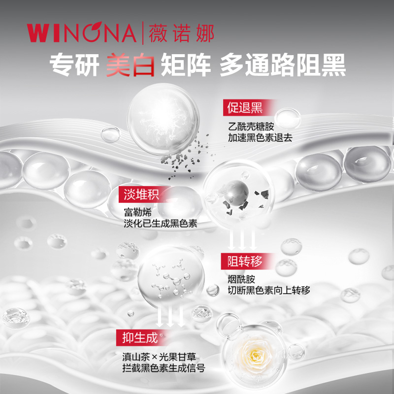 薇诺娜美白祛斑修护套装淡化痘印水乳面霜修白精华官方旗舰店正品