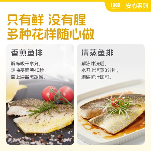 一米八大黄鱼去刺鱼排深海鱼黄鱼排儿童早餐优脂高蛋白新鲜冰冻 - 图3