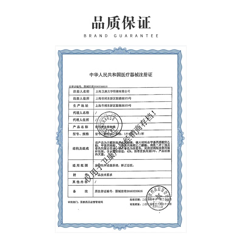 2片]卫康金装魅Blue隐形近视眼镜一年抛高度数2000官方旗舰店TX