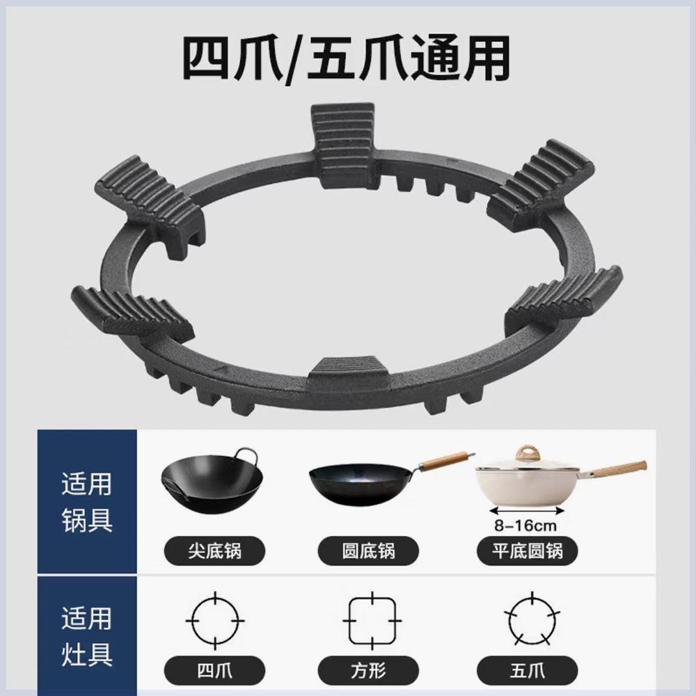 燃气灶支架锅架防滑煤气灶台架厨房支架四爪五爪通用灶架（2个装-图2