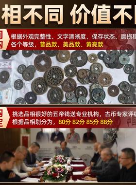 五帝钱真品压门槛入户门门槛石过门石下压的铜钱古币纯铜出入平安