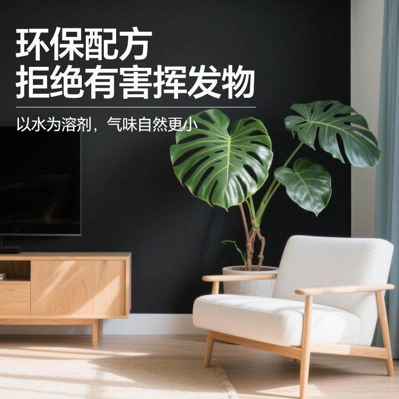 水性黑板漆磁性客厅电视背景墙哑光家用儿童画 画板教室专用墙漆,淘宝优惠券,粉丝福利购,淘宝优惠卷