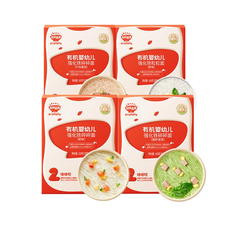 秋田满满面条碎碎面婴幼儿有机粒粒面碎碎面条儿童6个月宝宝辅食