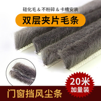 Neck Track Kenderki Door Sealing Strip Door Slit Windproof Glass Door Wide Plastic Steel Window Maintenance Adornment Wooden Door Insert