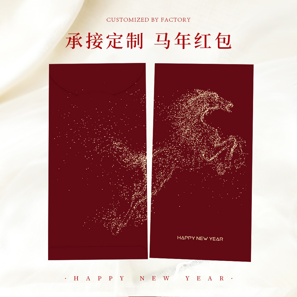 2026年马年新款过年新年新春节个性创意压岁钱红包袋利是封