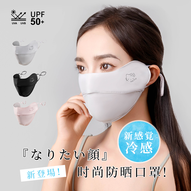 防晒口罩女夏季夏天遮阳冰丝透气全脸防紫外线面罩高颜值2024新款