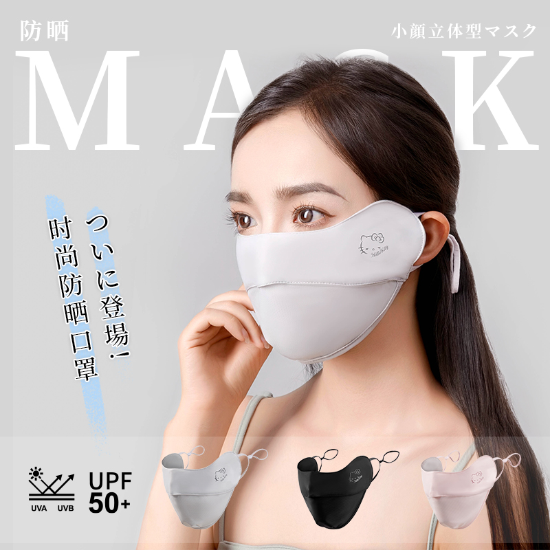 防晒口罩女夏季夏天遮阳冰丝透气全脸防紫外线面罩高颜值2024新款