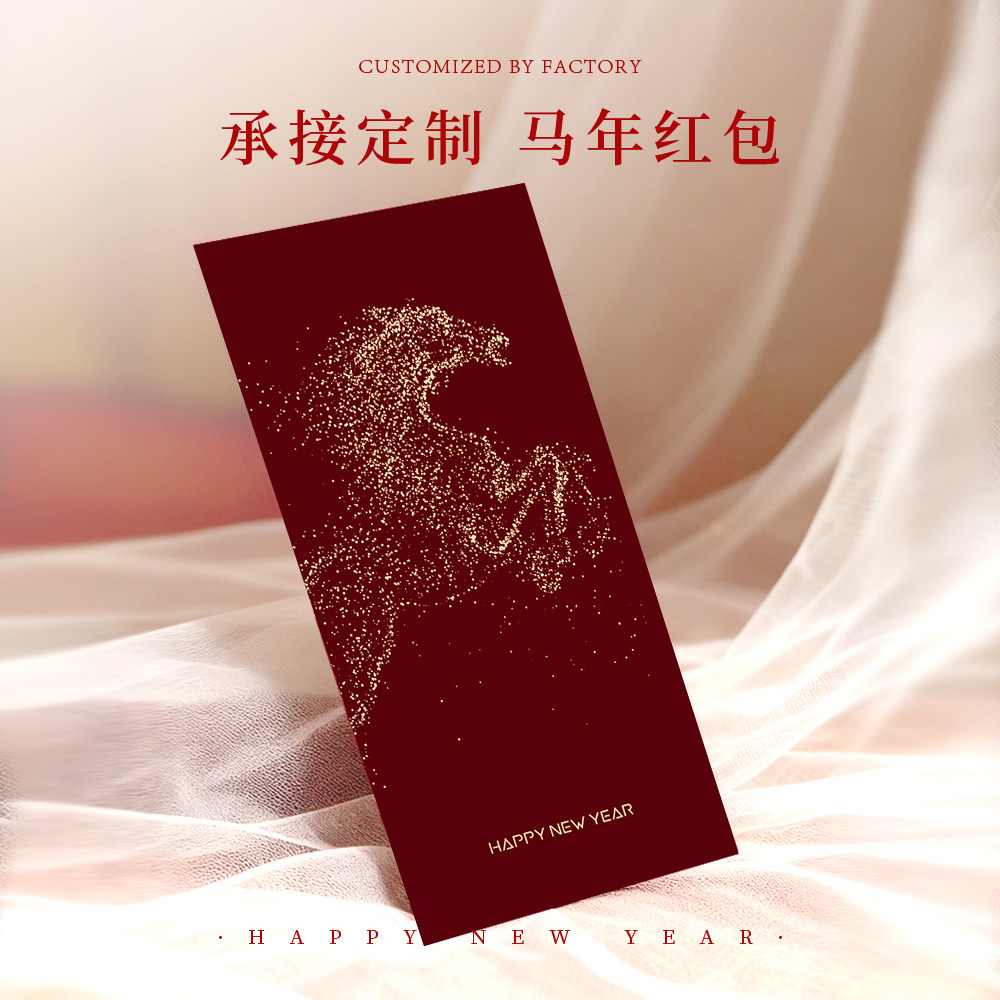 2026年马年新款过年新年新春节个性创意压岁钱红包袋利是封