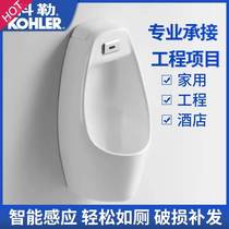 Kohler small poop K16321T hanging wall type urinal sensing fully automatic one