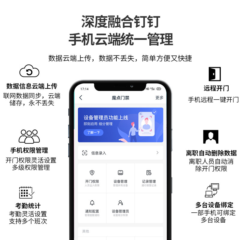 Magic point Y2 dynamic face recognition attendance and access control all-in-one machine nail brush face attendance machine automatic door magnetic lock access control