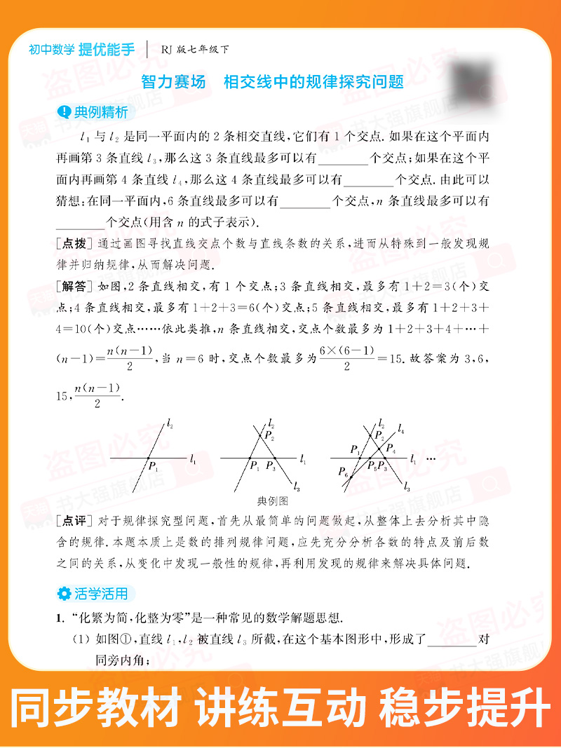 2024春新版初中默写能手语文英语运算能手提优能手数学七八九年级上下册课本同步练习教材培优练习册教辅书计算专项训练人教苏教版 - 图3