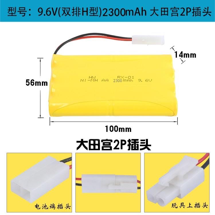 3.6V4.8V6V7.2遥控玩具车电池组8.4镍镉9.6USB充电器线3.7V锂电池 - 图2