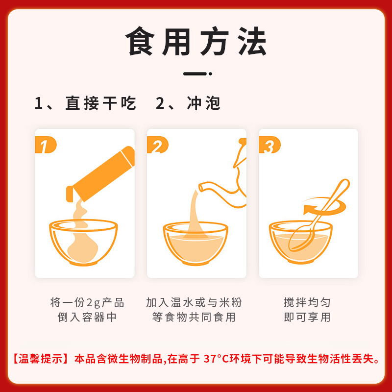 修正大小修益升益生菌婴幼儿童成人活益生元冻干粉肠胃肠道即食型