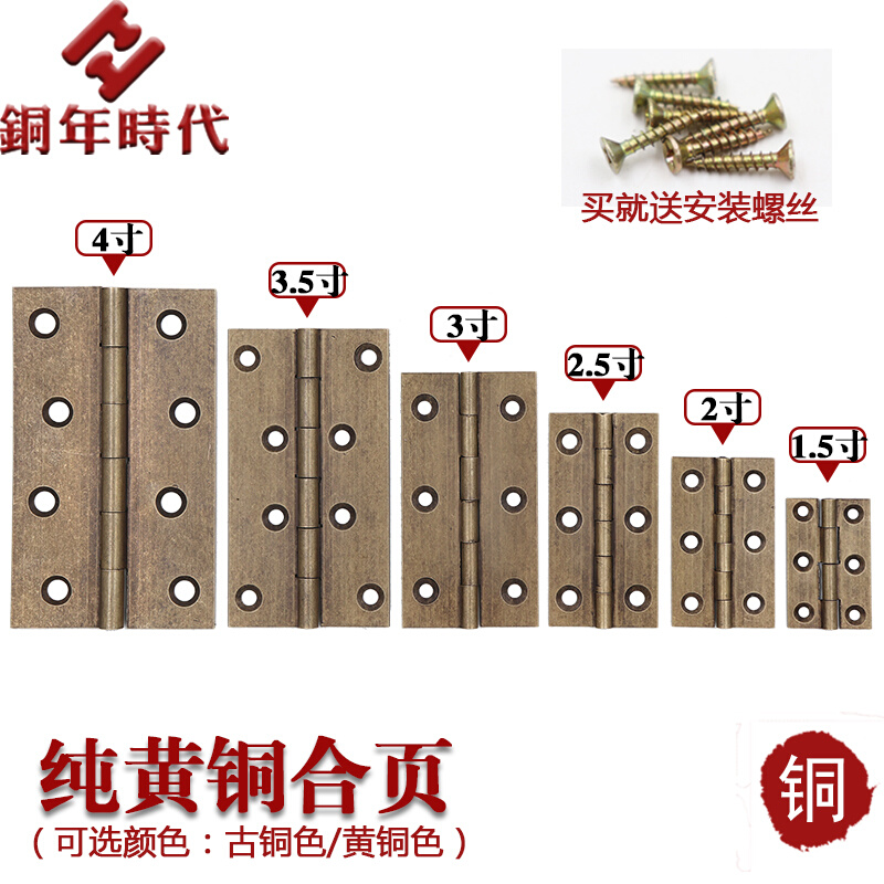 铜合页折叠门折页老式窗户荷叶木门合叶配件黄铜铰链平开木窗百叶