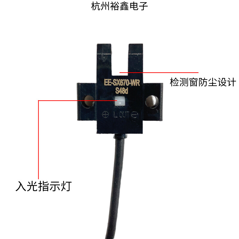 EE-SX670 671 672A 673 674PWR光电开关U槽L型光耦红外传感器限位