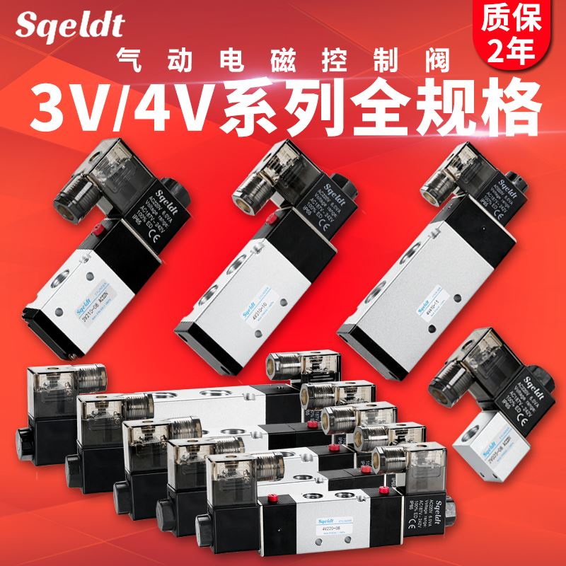 推荐。电磁阀2V025气动12电磁控制阀24V线圈220V开关4V310换向3V2 - 图1