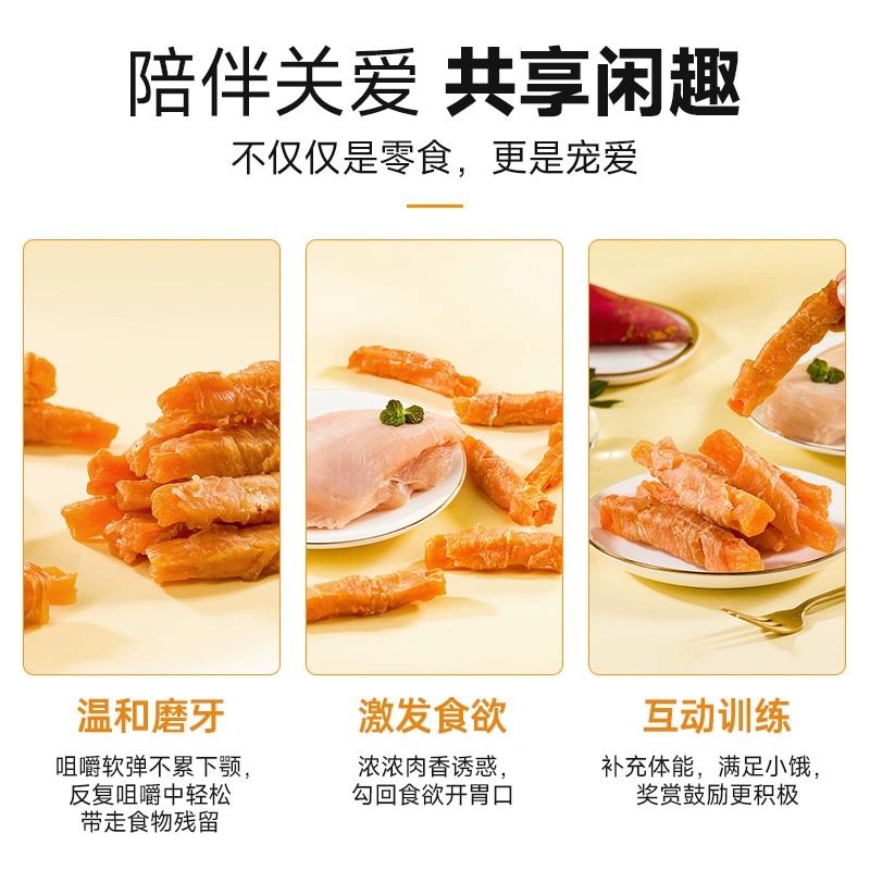 麦富迪狗零食北美原野鸡肉甘薯360g成犬幼犬泰迪金毛零食训练奖励,淘宝优惠券,粉丝福利购,淘宝优惠卷