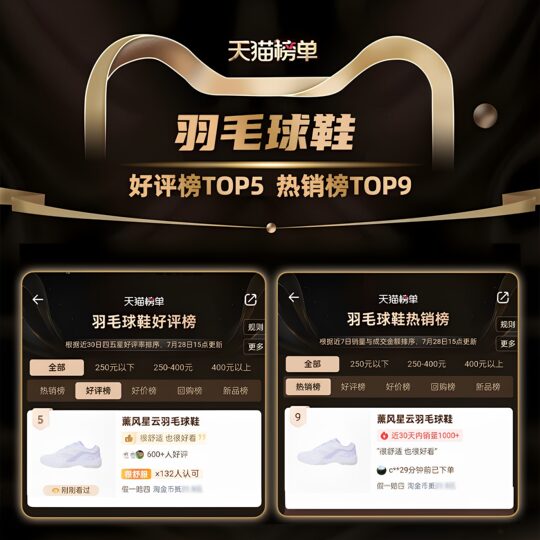 Xunfeng Xunfengxingyun badminton shoes anti-slip and shock-absorbing