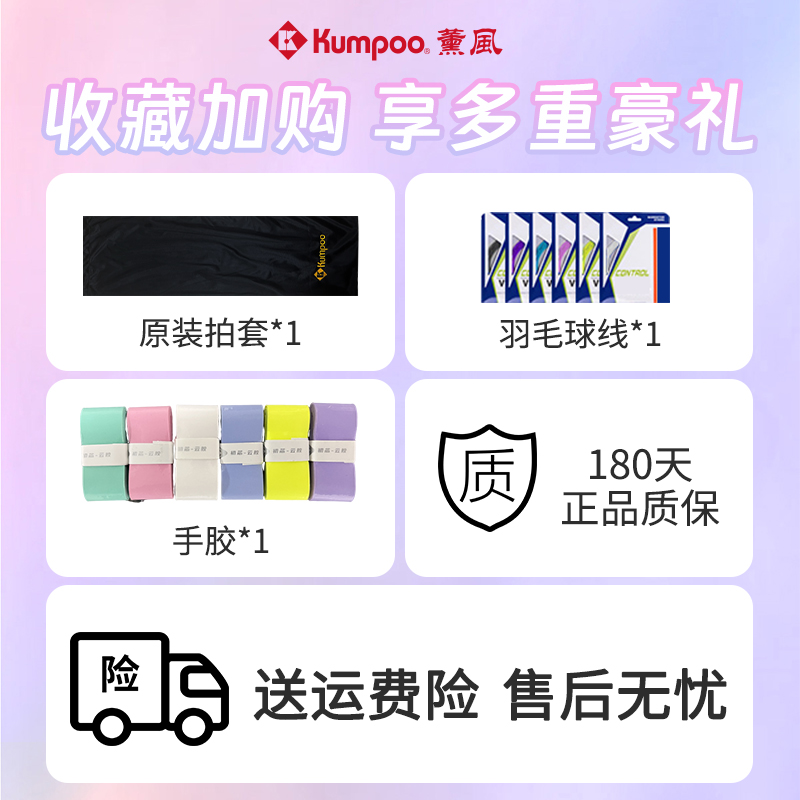 熏风K520pro羽毛球拍粉色薰风KUMPOO正品琉璃全碳素超轻4U单双拍