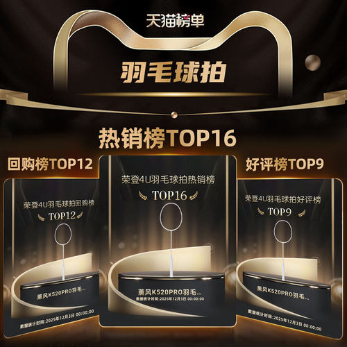 熏风K520pro羽毛球拍粉色薰风KUMPOO正品琉璃全碳素超轻4U单双拍 - 图3