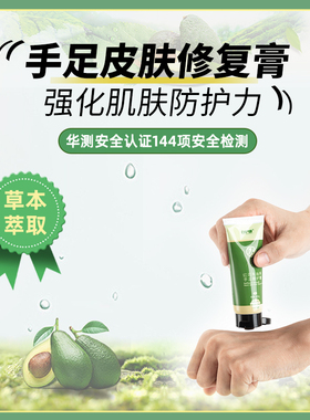 手足综合征靶化白护康红花牛油果软膏手足霜膏护手霜膏黄膏