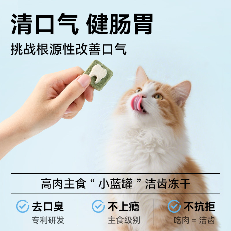 【洁齿冻干】一家之言全价主食高肉洁齿冻干去口臭健肠胃小蓝罐,淘宝优惠券,粉丝福利购,淘宝优惠卷