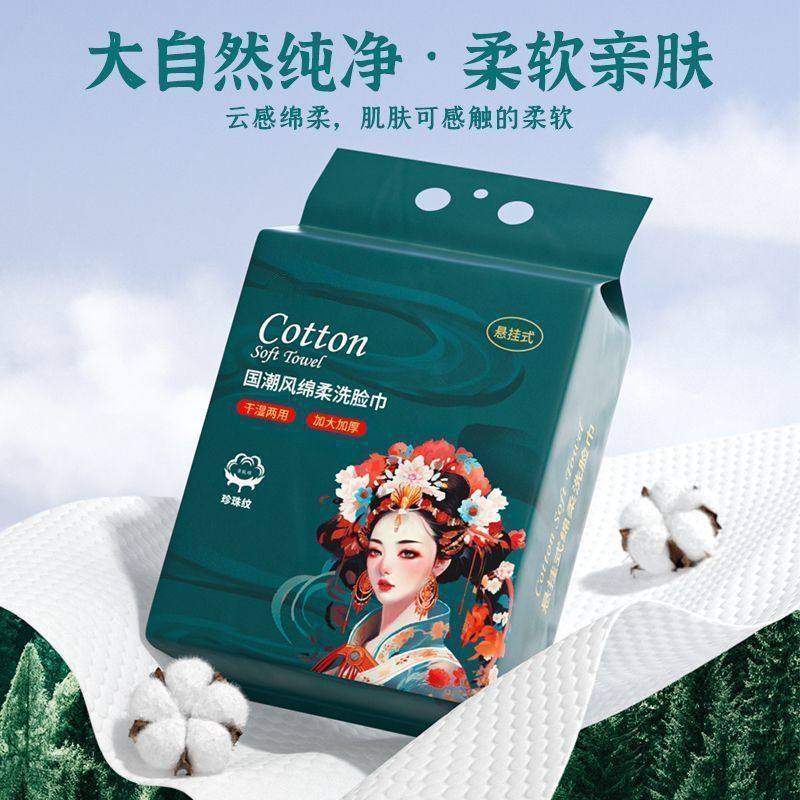 国潮风纯棉洗脸巾一次性家庭装珍珠纹不掉毛美容院专用柔软亲肤,淘宝优惠券,粉丝福利购,淘宝优惠卷