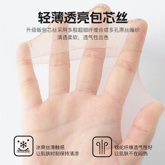 Stockings for women's spring and autumn short socks thickened steel stockings