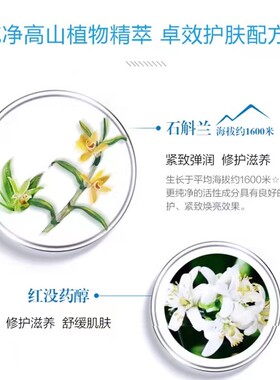 植物医生石斛兰清洁霜卸妆膏水润