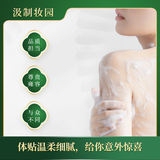 汲制妆园沐浴露天然植物精华