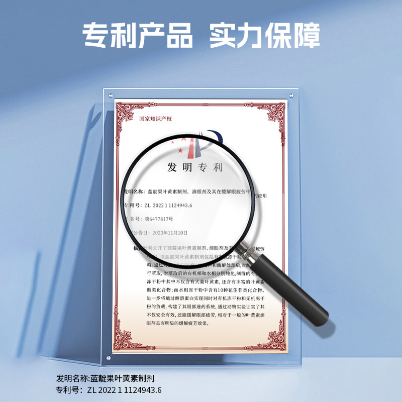药房同款正品叶黄素滴眼液蓝莓蓝靛果眼部护理液眼药水官方旗舰店