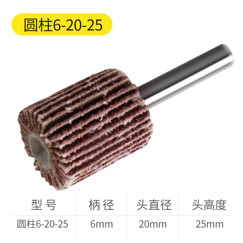 南珊带柄叶轮百叶轮磨头砂纸木材金属抛光打磨头电磨机内磨直磨机,淘宝优惠券,粉丝福利购,淘宝优惠卷