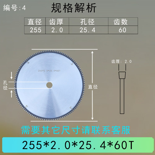 进口高精省料超薄10/12寸2.0切铝棒铝板工业型材铝合金精密圆锯片 - 图0