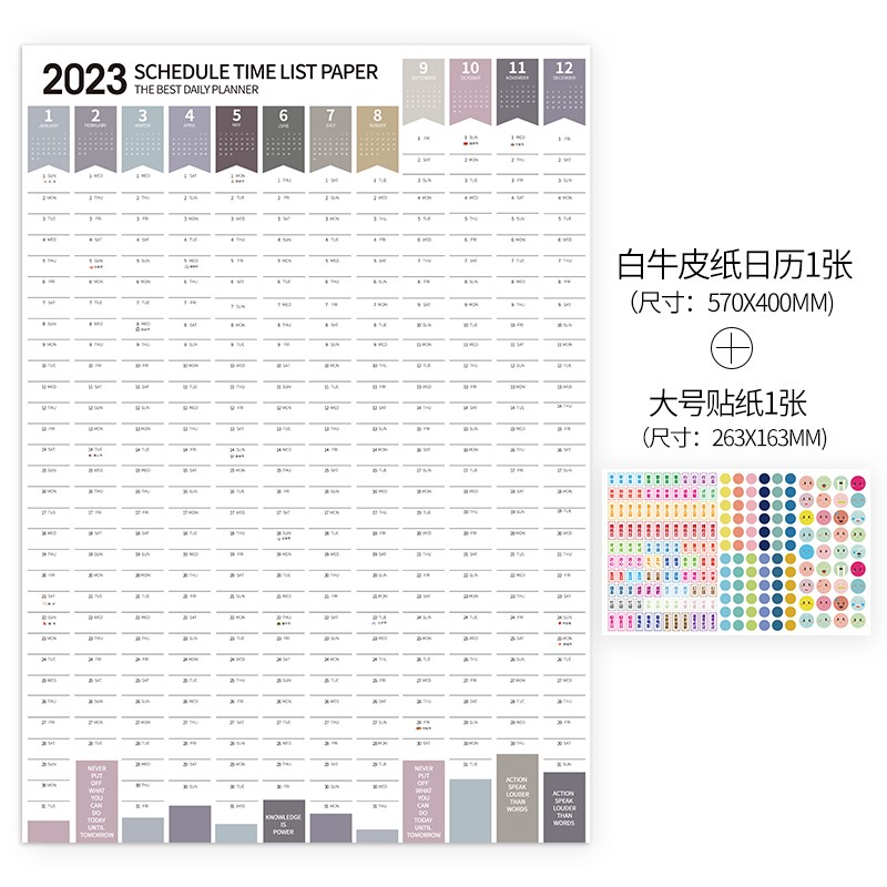 2023年日历单页创意单张桌面年历365天全年计划表墙面大张挂墙卡