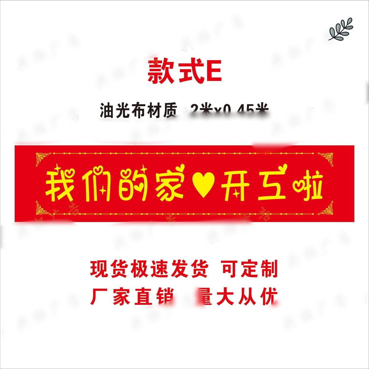 开工大吉仪式全套装修开工仪式用品全套装修开工大吉横幅条幅标识 - 图1