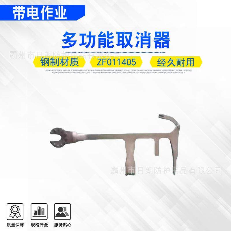 多功能取消器ZF011405电工线缆维修拔消钳绝缘子破拆器给销器,淘宝优惠券,粉丝福利购,淘宝优惠卷