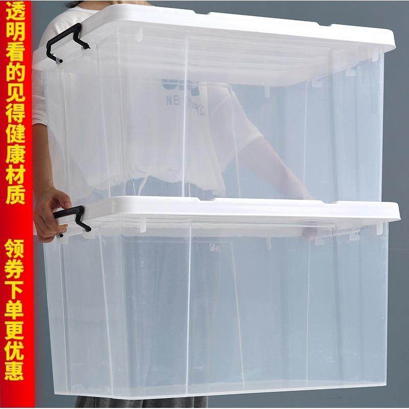 透明塑料收纳箱特大号户外家用衣服被子玩具储物箱整理箱收纳盒子,淘宝优惠券,粉丝福利购,淘宝优惠卷