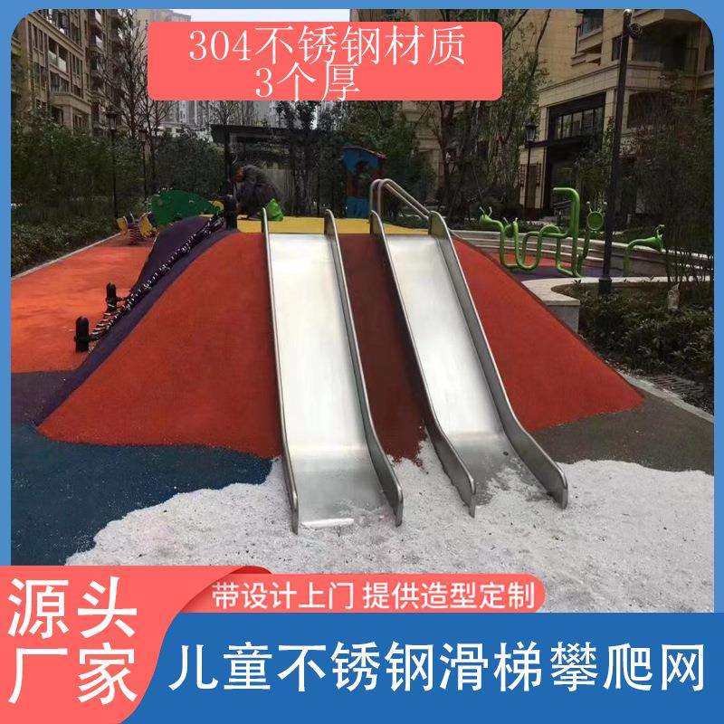 户外小区304不锈钢滑梯滑桶钻洞3个厚小区公园不锈钢儿童游乐设备,淘宝优惠券,粉丝福利购,淘宝优惠卷